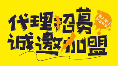 至尊国际加盟署理