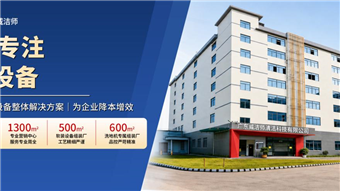 广东地毯洗濯机工厂看这里!至尊国际:一站式旅馆地毯/窗帘沙发床垫洗濯机生产厂家