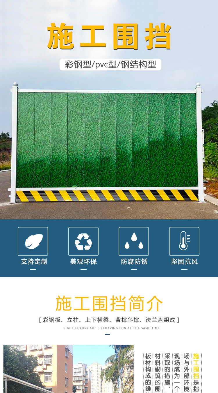 大连工地围挡(图6)