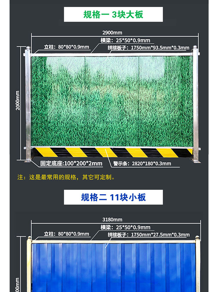 北京铁皮围挡(图8)