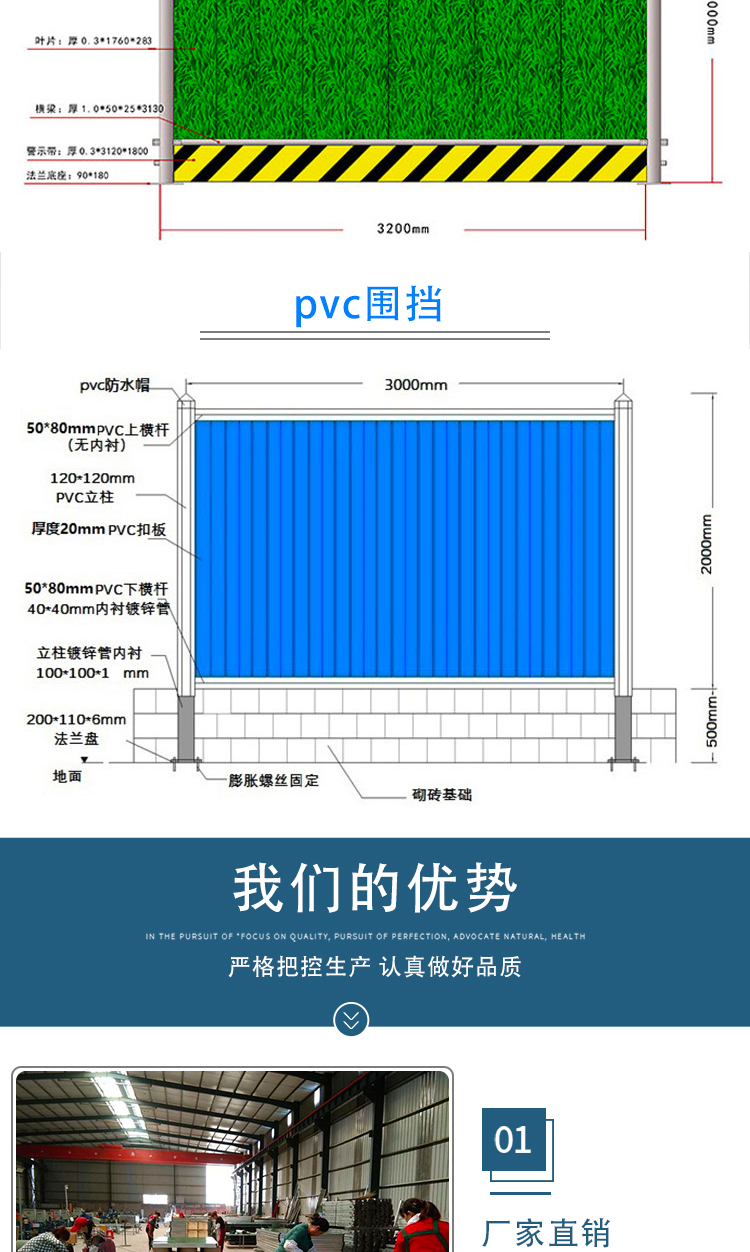 泡沫围挡(图9)